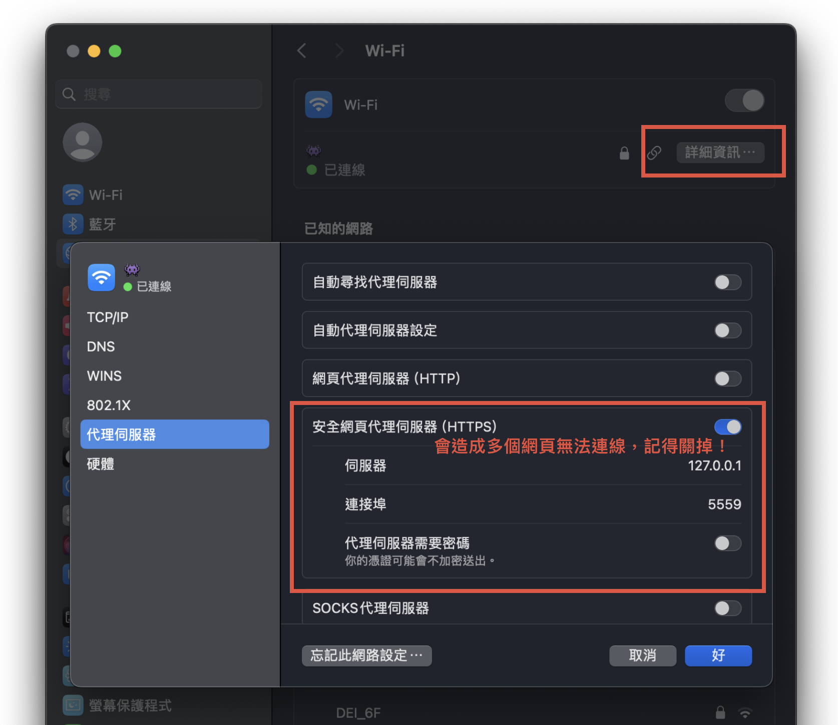 System Proxy Setting